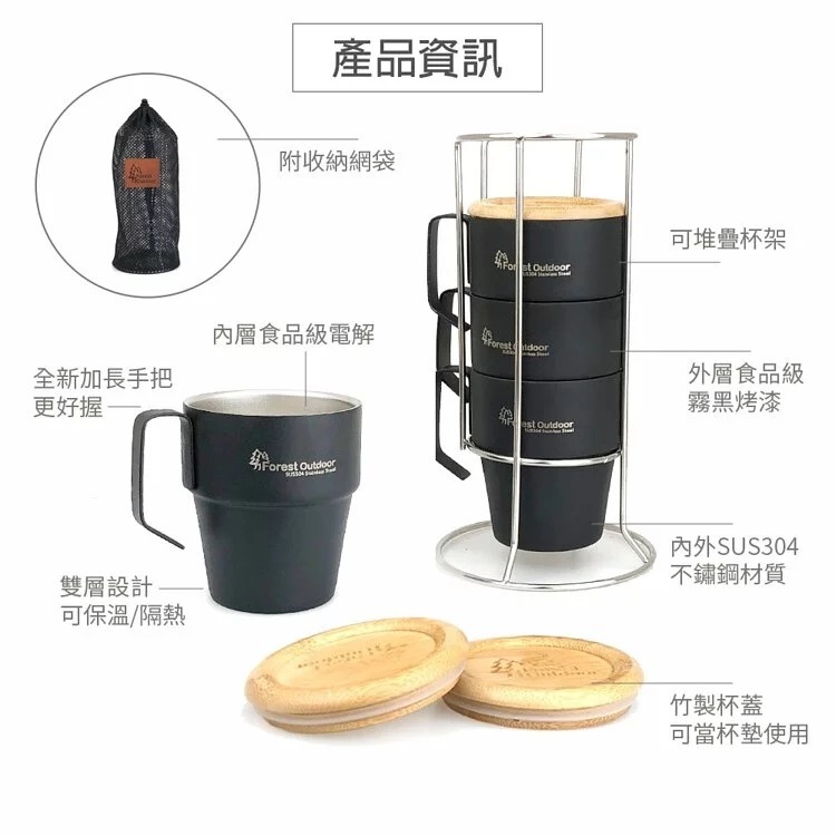 Forest Outdoor 304不鏽鋼套杯 升級不鏽鋼杯架 4入(含杯蓋) 斷熱杯 咖啡杯 套杯-細節圖2