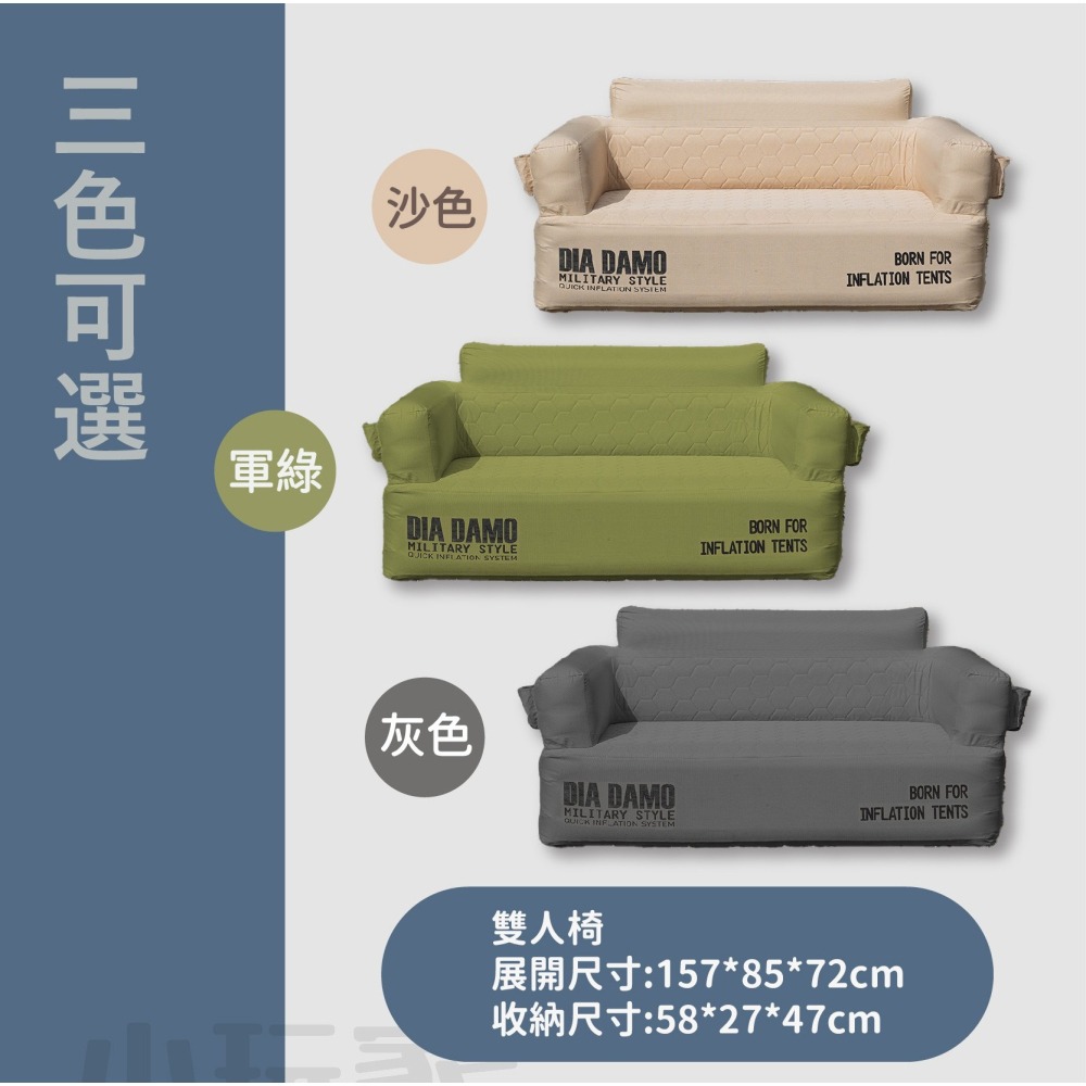 DIA DAMO 迪達蒙 自動充氣沙發(雙人) 充氣沙發 沙發 承重300KG 露營 野營-細節圖2