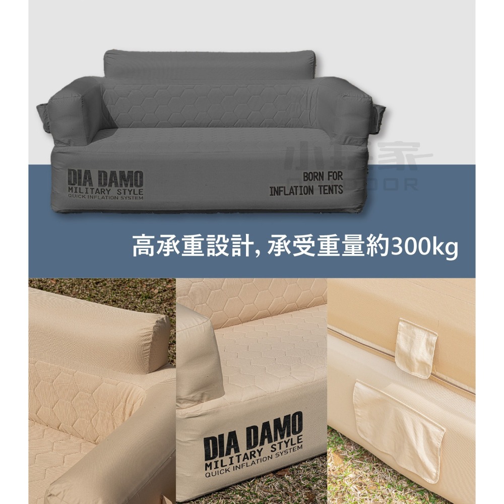 DIA DAMO 迪達蒙 自動充氣沙發(雙人) 充氣沙發 沙發 承重300KG 露營 野營-細節圖5