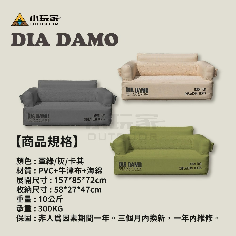 DIA DAMO 迪達蒙 自動充氣沙發(雙人) 充氣沙發 沙發 承重300KG 露營 野營-細節圖6