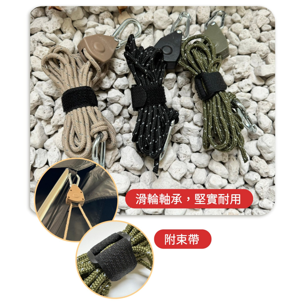 滑輪調節繩 調節繩 繩調節 天幕繩 露營 帳篷用 天幕配件-細節圖3