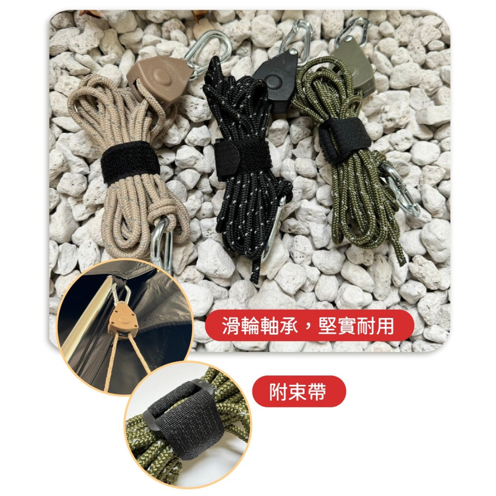 滑輪調節繩 調節繩 繩調節 天幕繩 露營 帳篷用 天幕配件-細節圖3