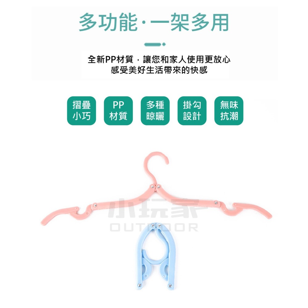 馬卡龍三折衣架 馬卡龍 衣架 行動衣架 攜帶衣架 折疊衣架-細節圖4