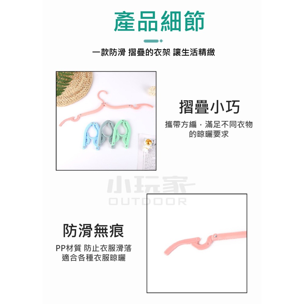 馬卡龍三折衣架 馬卡龍 衣架 行動衣架 攜帶衣架 折疊衣架-細節圖6