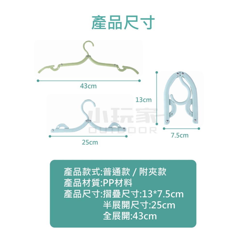 馬卡龍三折衣架 馬卡龍 衣架 行動衣架 攜帶衣架 折疊衣架-細節圖7