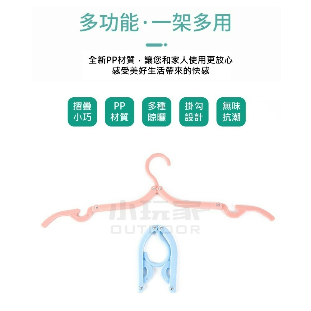 馬卡龍三折衣架 馬卡龍 衣架 行動衣架 攜帶衣架 折疊衣架-細節圖4