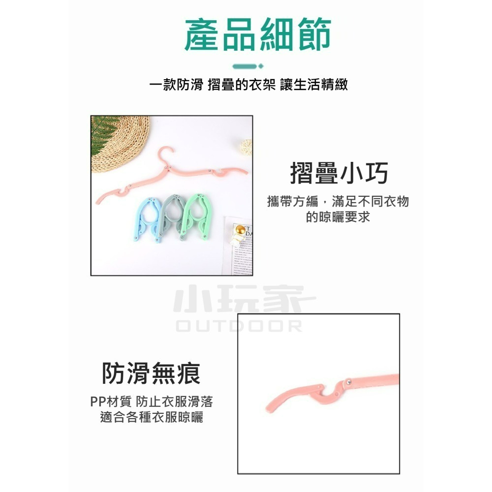 馬卡龍三折衣架 馬卡龍 衣架 行動衣架 攜帶衣架 折疊衣架-細節圖6