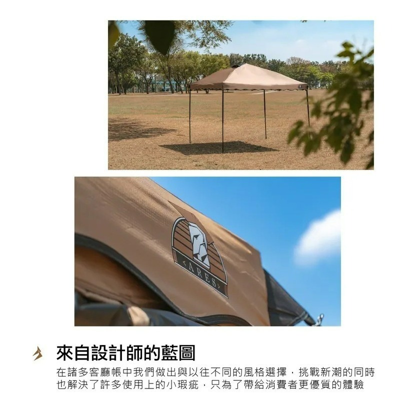 ARES 戰神客廳帳 炊事帳 廚房帳 遮陽帳 27秒帳 快速帳 速開帳 戰神 ARES 【主帳+邊布賣場】-細節圖2