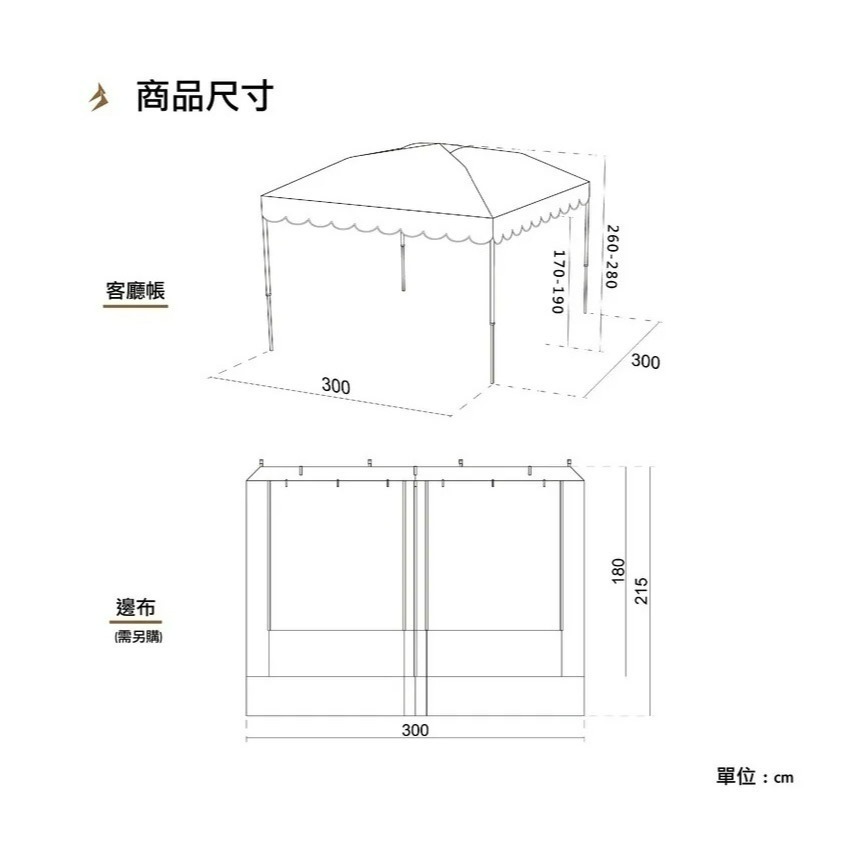 ARES 戰神客廳帳 炊事帳 廚房帳 遮陽帳 27秒帳 快速帳 速開帳 戰神 ARES 【主帳+邊布賣場】-細節圖6