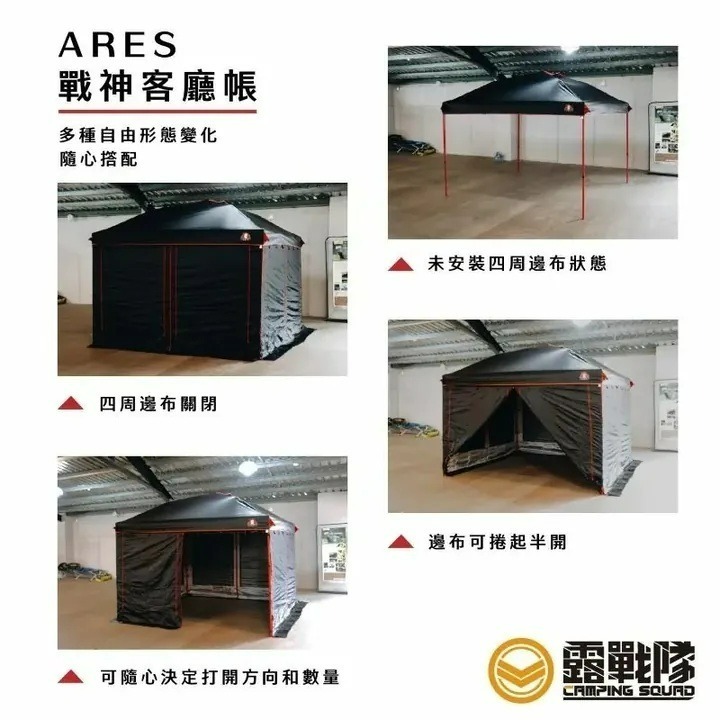 ARES 戰神客廳帳 炊事帳 廚房帳 遮陽帳 27秒帳 快速帳 速開帳 戰神 ARES 【主帳+邊布賣場】-規格圖11