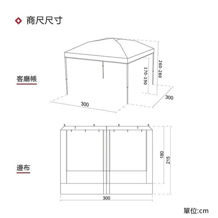 ARES 客廳帳雙層邊布 塑鋼版 圍布炊事帳 廚房帳 遮陽帳 27秒帳 快速帳 速開帳 戰神 ARES-細節圖6