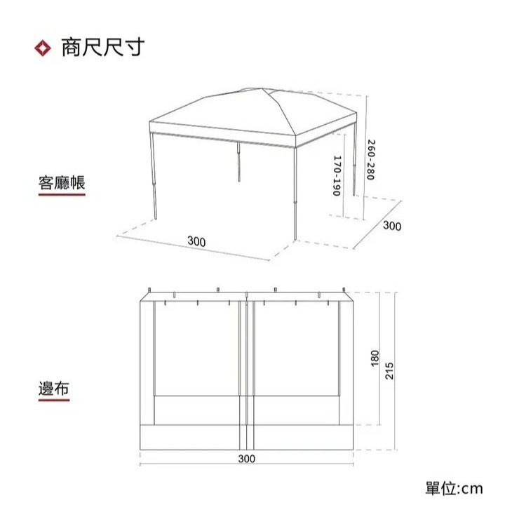ARES 客廳帳雙層邊布 塑鋼版 圍布炊事帳 廚房帳 遮陽帳 27秒帳 快速帳 速開帳 戰神 ARES-細節圖6