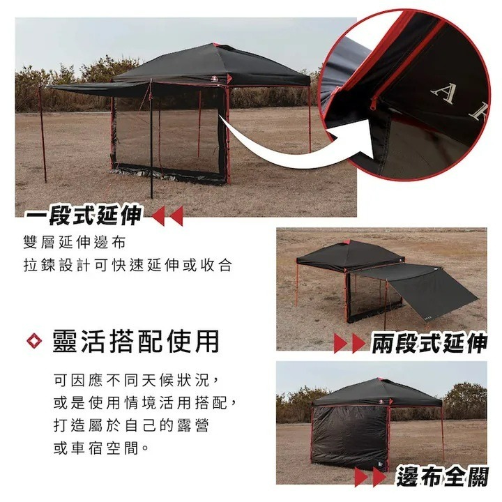 ARES戰神客廳帳 戰神客廳帳 鷗翼延伸邊布 圍布 客廳帳 戰神 露營 野營-細節圖3