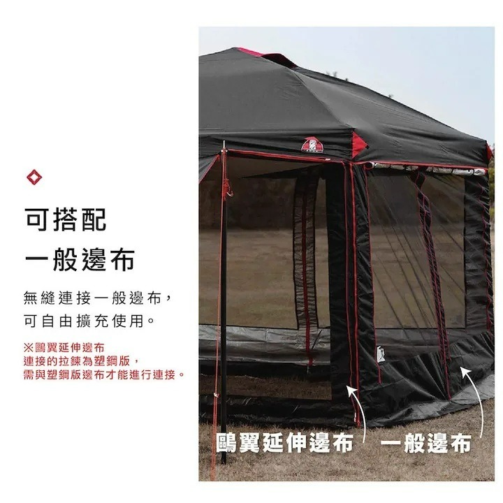 ARES戰神客廳帳 戰神客廳帳 鷗翼延伸邊布 圍布 客廳帳 戰神 露營 野營-細節圖4