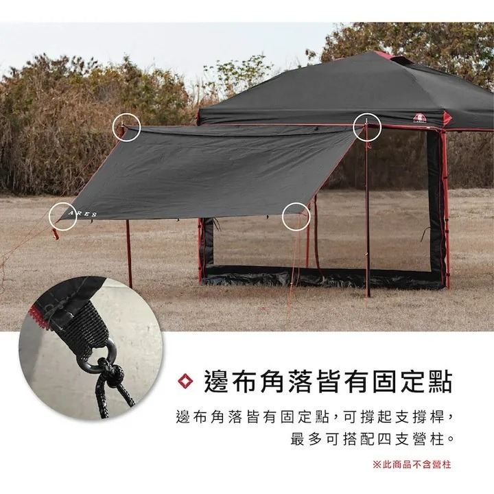 ARES戰神客廳帳 戰神客廳帳 鷗翼延伸邊布 圍布 客廳帳 戰神 露營 野營-細節圖7