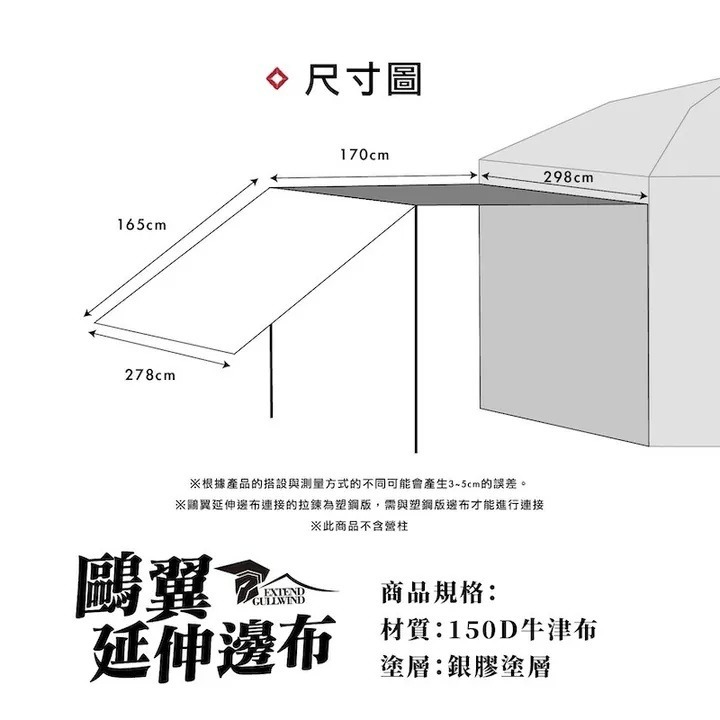 ARES戰神客廳帳 戰神客廳帳 鷗翼延伸邊布 圍布 客廳帳 戰神 露營 野營-細節圖9