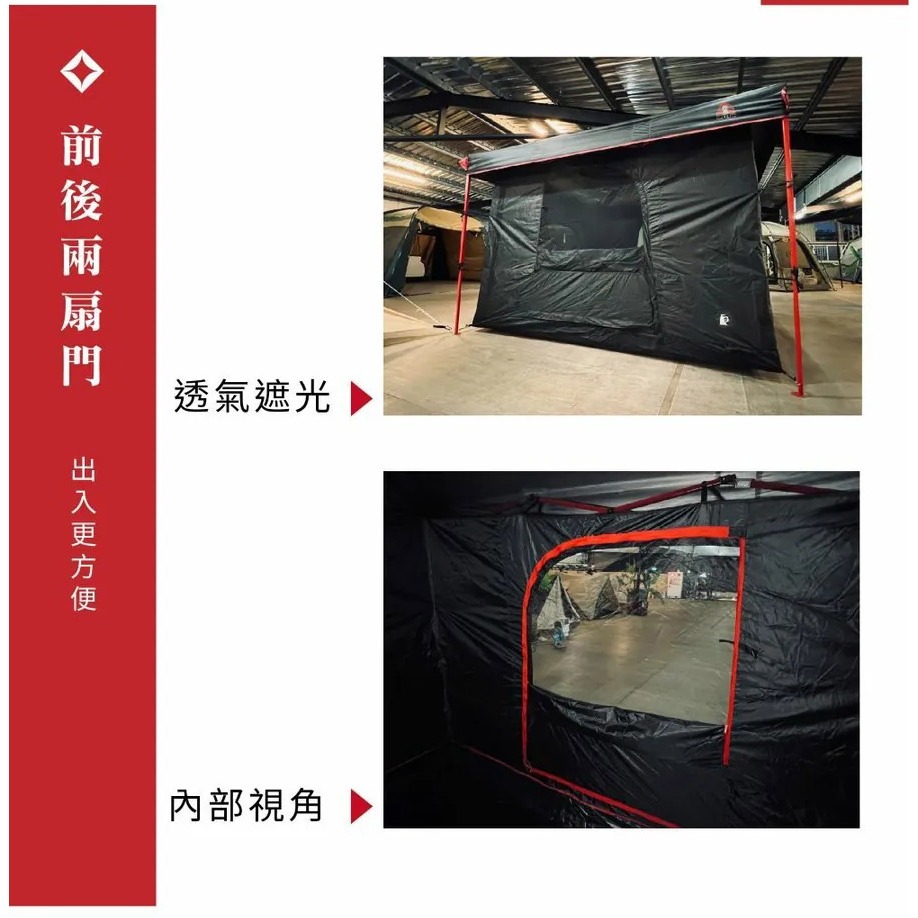 ARES 戰神 客廳內掛帳 不含客廳主帳 睡帳 戰神客廳帳 戰神客廳帳 鷗翼延伸邊布 圍布 客廳帳 戰神 露營 野營-細節圖4