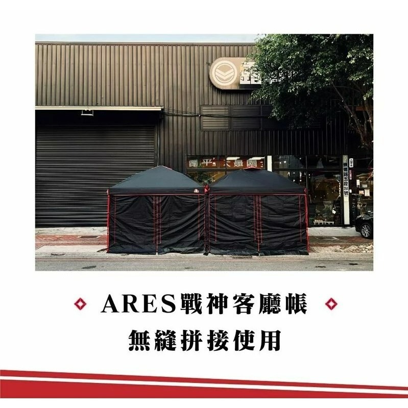 ARES戰神客廳帳 連接布/導水布賣場 適用300尺寸 客廳帳 戰神 露營 野營-細節圖3