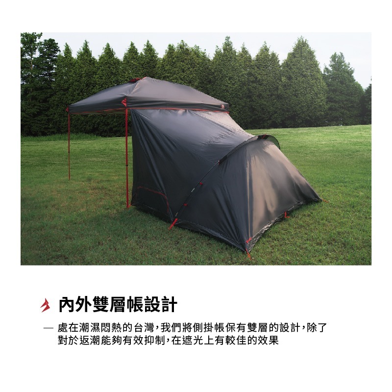 ARES 戰神客廳帳 雙層側掛帳 外掛帳-細節圖2