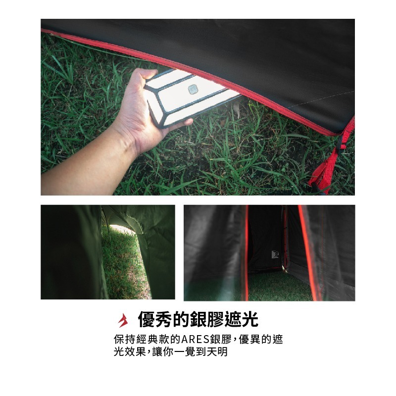 ARES 戰神客廳帳 雙層側掛帳 外掛帳-細節圖5