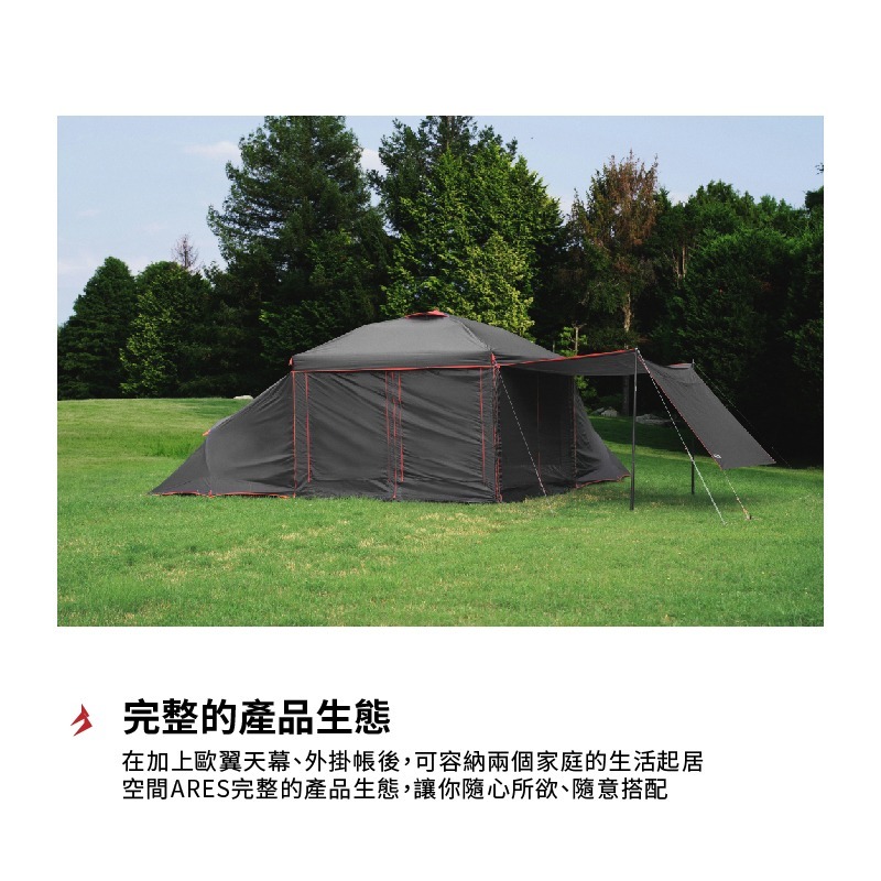 ARES 戰神客廳帳 雙層側掛帳 外掛帳-細節圖9