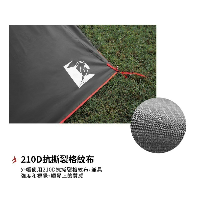 ARES 戰神客廳帳 雙層側掛帳 外掛帳-細節圖4