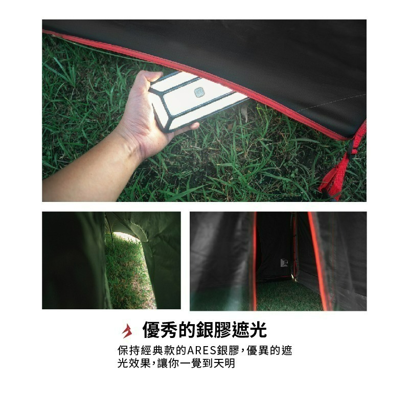ARES 戰神客廳帳 雙層側掛帳 外掛帳-細節圖5
