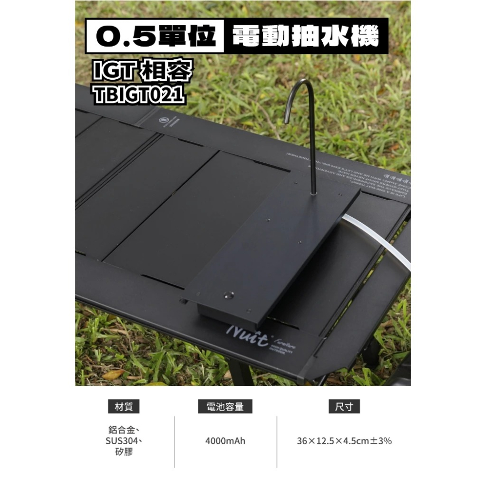 IGT 0.5單位 電動抽水機 半單位上水機 出水器 自動上水器 抽水機 單位桌-細節圖2