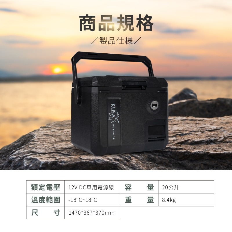 KUSA OUTDOOR 手提 行動冰箱 20L 手提冰箱 戶外冰箱 露營冰箱 冰箱-細節圖10