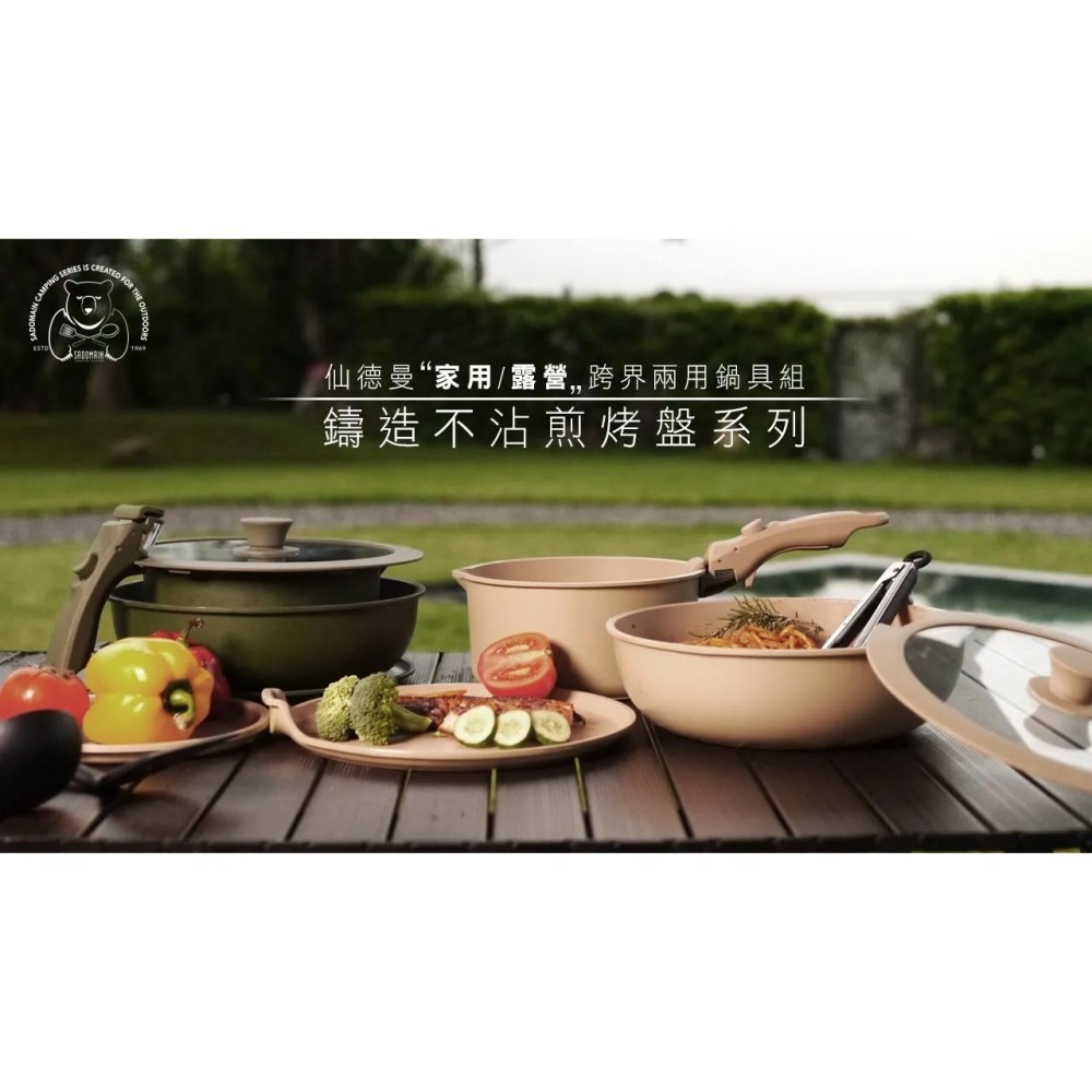 SADOMAIN仙德曼 鑄造不沾煎烤盤 可拆卸把手 附圓形收納袋 湯鍋組 露營 野營 居家-細節圖7