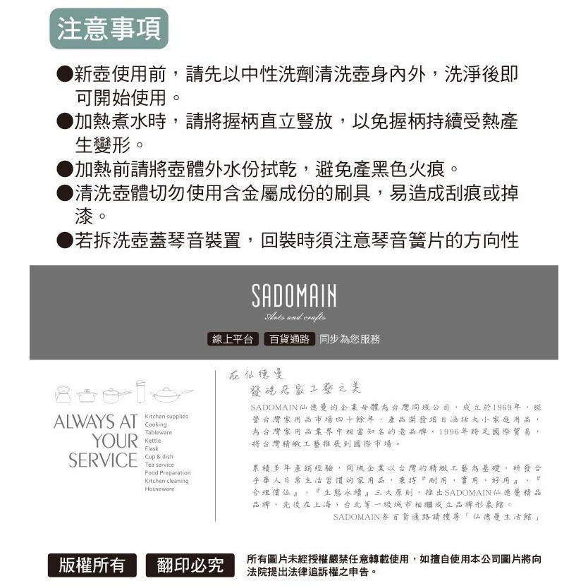 SADOMAIN 仙德曼 不鏽鋼露營風琴壺 1.5L （附收納網袋） 風琴壺 茶壺 露營-細節圖7