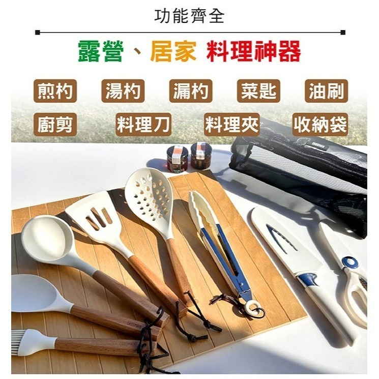 SADOMAIN仙德曼 露營餐廚9件組（附收納網袋）白色/黑色 廚具組 廚具 露營 野營-細節圖3