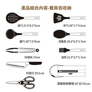 SADOMAIN仙德曼 露營餐廚9件組（附收納網袋）白色/黑色 廚具組 廚具 露營 野營-細節圖8