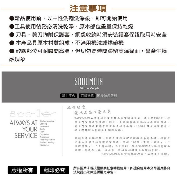 SADOMAIN仙德曼 露營餐廚9件組（附收納網袋）白色/黑色 廚具組 廚具 露營 野營-細節圖9