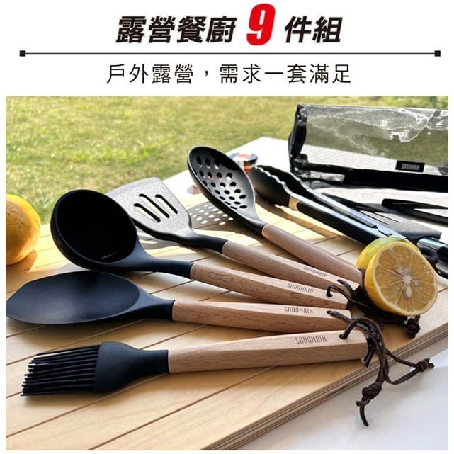SADOMAIN仙德曼 露營餐廚9件組（附收納網袋）白色/黑色 廚具組 廚具 露營 野營-規格圖10