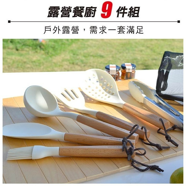 SADOMAIN仙德曼 露營餐廚9件組（附收納網袋）白色/黑色 廚具組 廚具 露營 野營-規格圖10