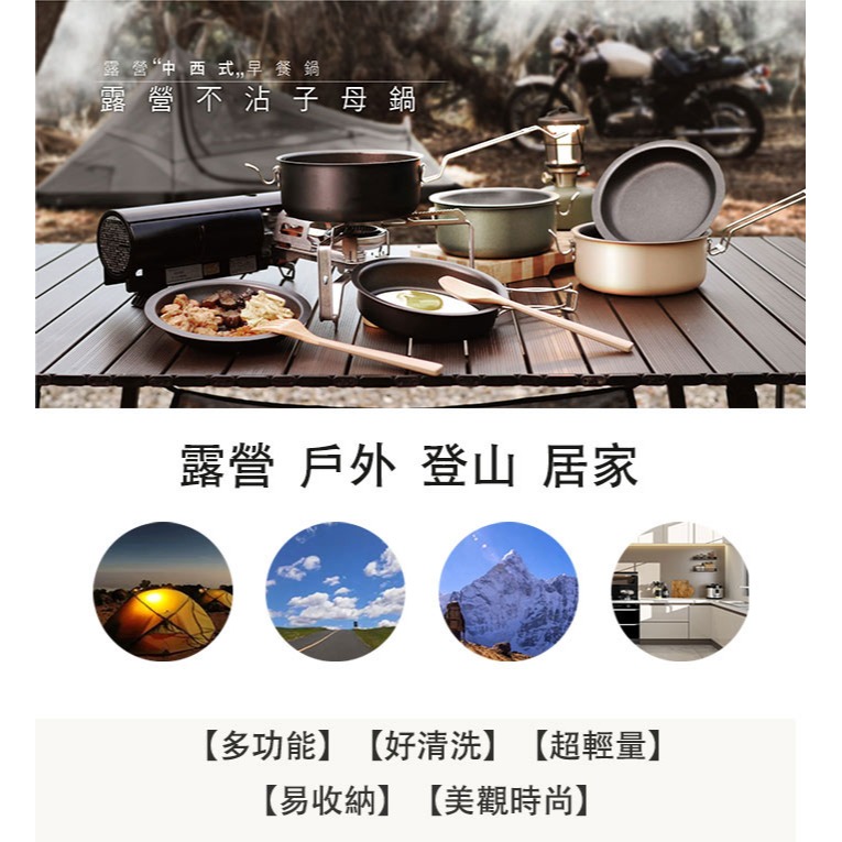 SADOMAIN仙德曼 露營不沾子母鍋 子母鍋 不沾鍋 露營鍋具 鍋具 露營 野營 戶外-細節圖2