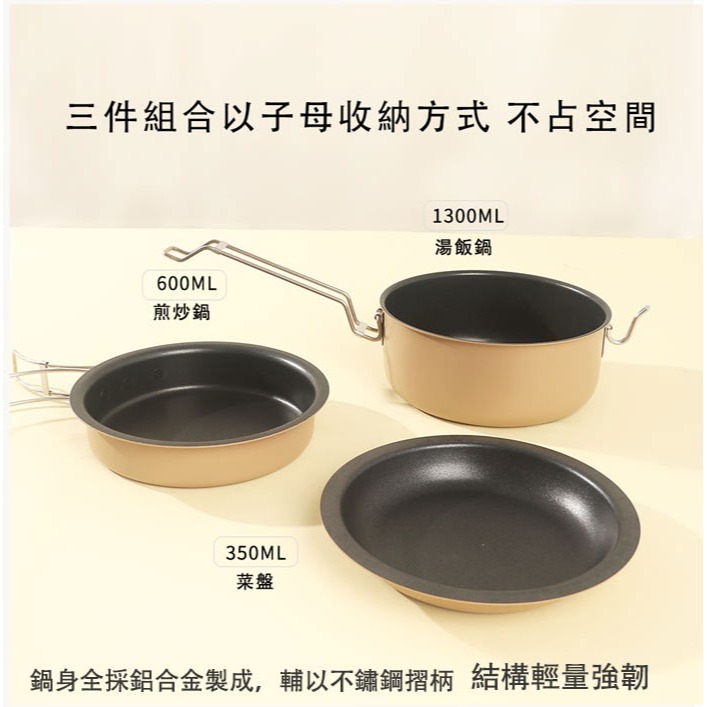 SADOMAIN仙德曼 露營不沾子母鍋 子母鍋 不沾鍋 露營鍋具 鍋具 露營 野營 戶外-細節圖7