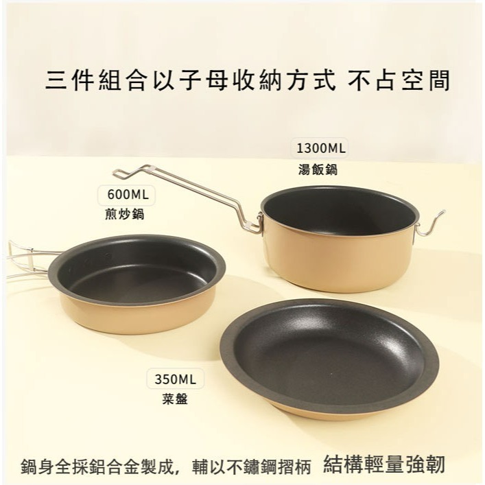 SADOMAIN仙德曼 露營不沾子母鍋 子母鍋 不沾鍋 露營鍋具 鍋具 露營 野營 戶外-細節圖7