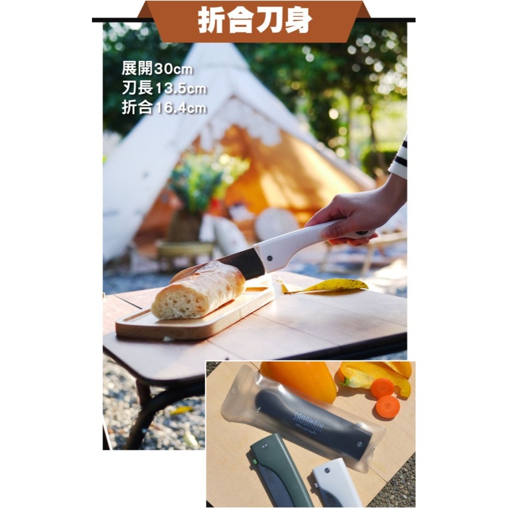 sadoma 仙德曼 戶外折合料理刀 (附專屬收納套) 料理刀 刀 折合料理刀 折合刀 折疊刀-細節圖3