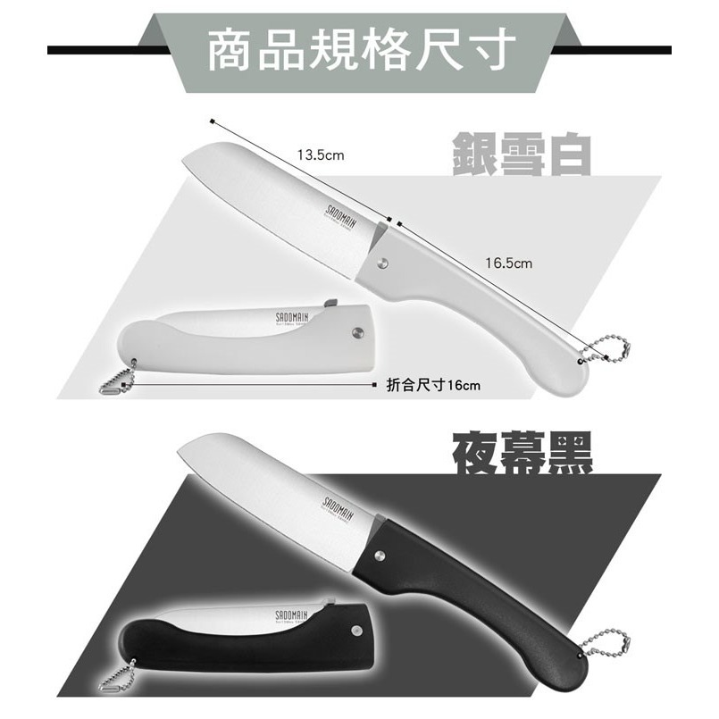 sadoma 仙德曼 戶外折合料理刀 (附專屬收納套) 料理刀 刀 折合料理刀 折合刀 折疊刀-細節圖6