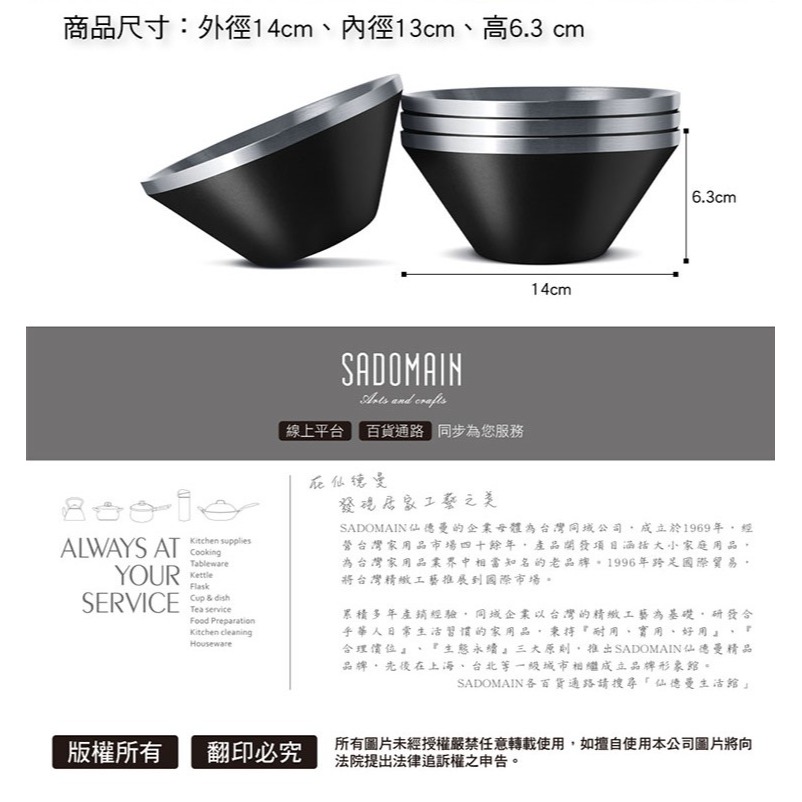 SADOMAIN 仙德曼 雙層304不鏽鋼笠形碗(4入)附網袋 304不鏽鋼-細節圖7