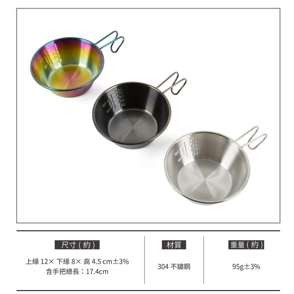 努特NUIT 304不鏽鋼掛耳碗12cm 280ml 提耳碗 雪拉碗 雪拉杯 野餐碗 登山 NTD95-細節圖2