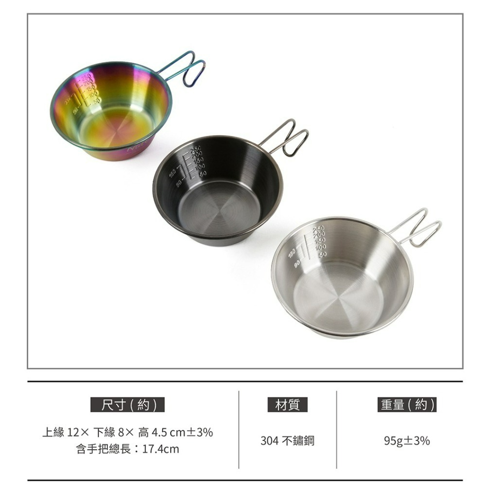 努特NUIT 304不鏽鋼掛耳碗12cm 280ml 提耳碗 雪拉碗 雪拉杯 野餐碗 登山 NTD95-細節圖2