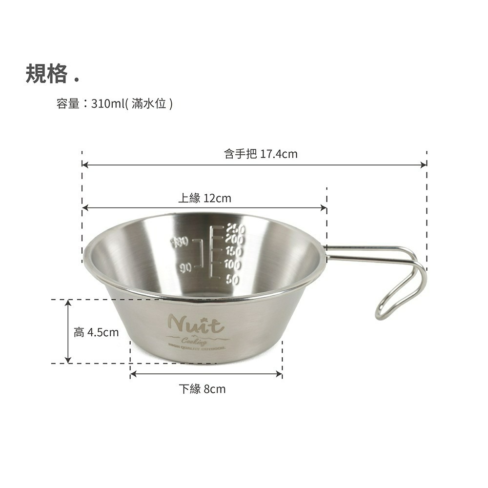 努特NUIT 304不鏽鋼掛耳碗12cm 280ml 提耳碗 雪拉碗 雪拉杯 野餐碗 登山 NTD95-細節圖5