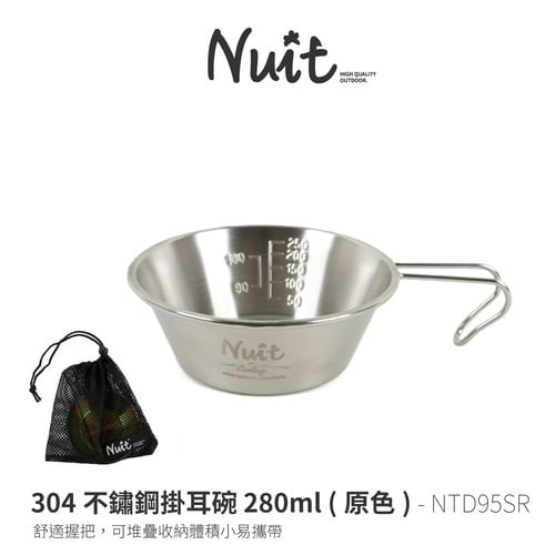 努特NUIT 304不鏽鋼掛耳碗12cm 280ml 提耳碗 雪拉碗 雪拉杯 野餐碗 登山 NTD95-規格圖10