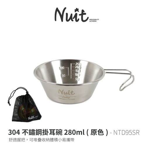 努特NUIT 304不鏽鋼掛耳碗12cm 280ml 提耳碗 雪拉碗 雪拉杯 野餐碗 登山 NTD95-規格圖10