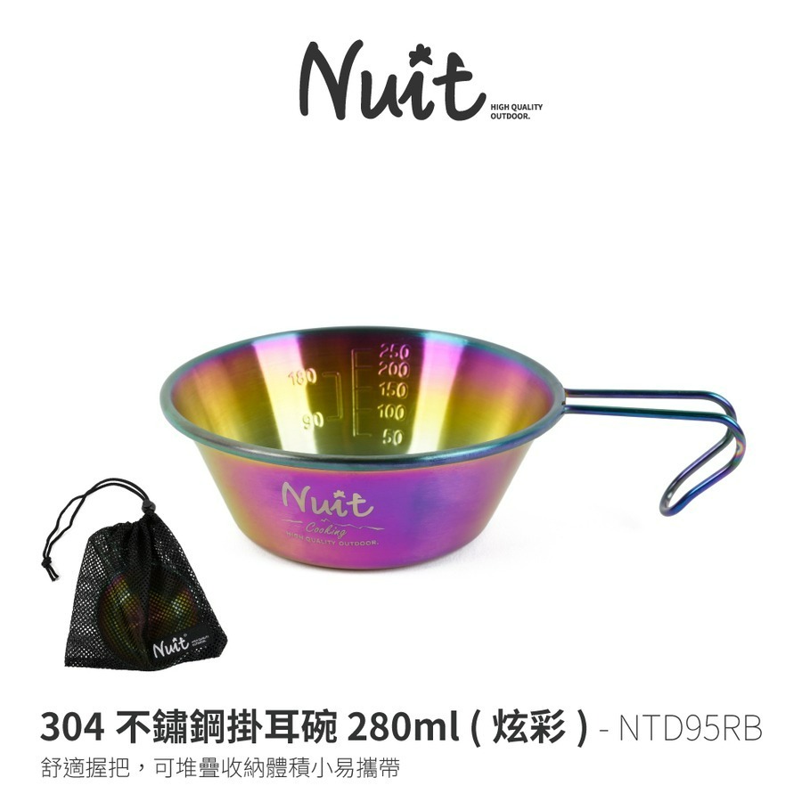 努特NUIT 304不鏽鋼掛耳碗12cm 280ml 提耳碗 雪拉碗 雪拉杯 野餐碗 登山 NTD95-規格圖10