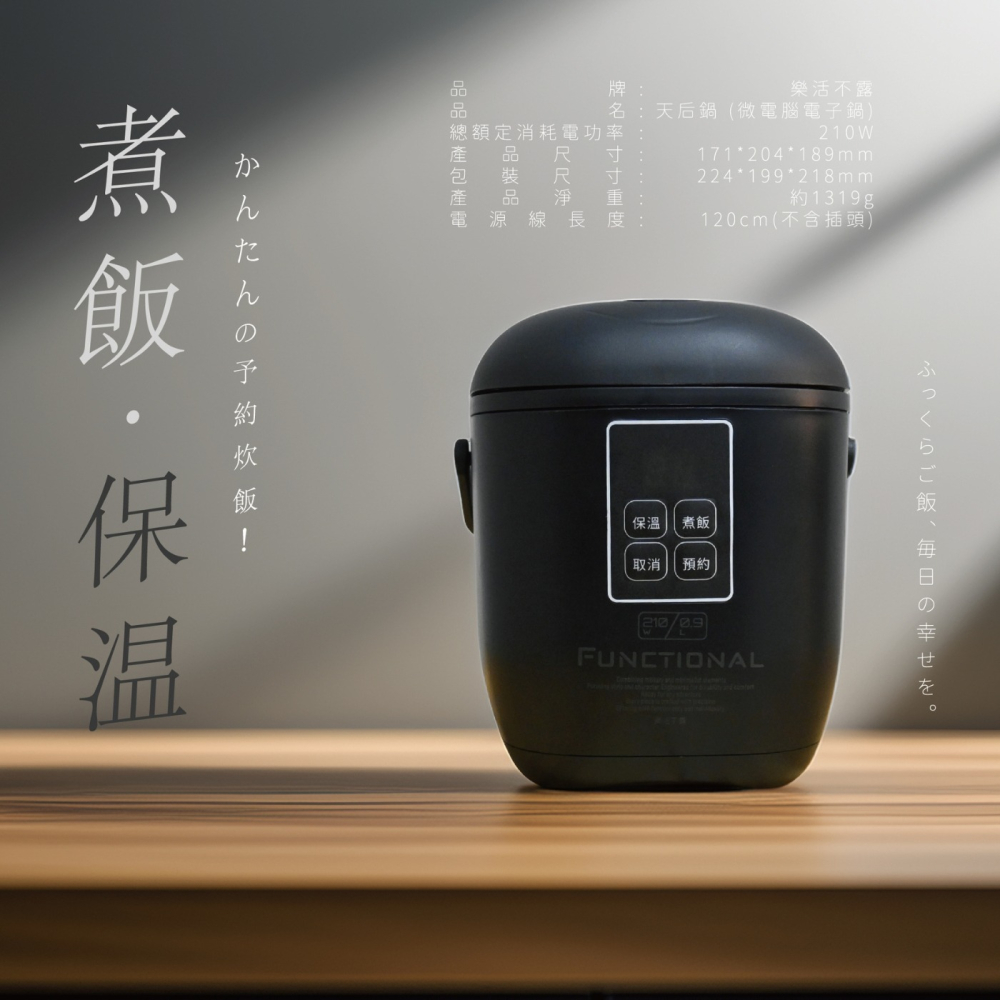 樂活不露 天后鍋 0.9L 三人份電子鍋  電子鍋 電鍋 野炊 戶外 露營 電子鍋-細節圖3