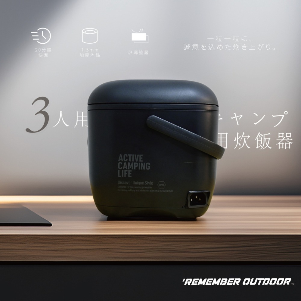 樂活不露 天后鍋 0.9L 三人份電子鍋  電子鍋 電鍋 野炊 戶外 露營 電子鍋-細節圖5